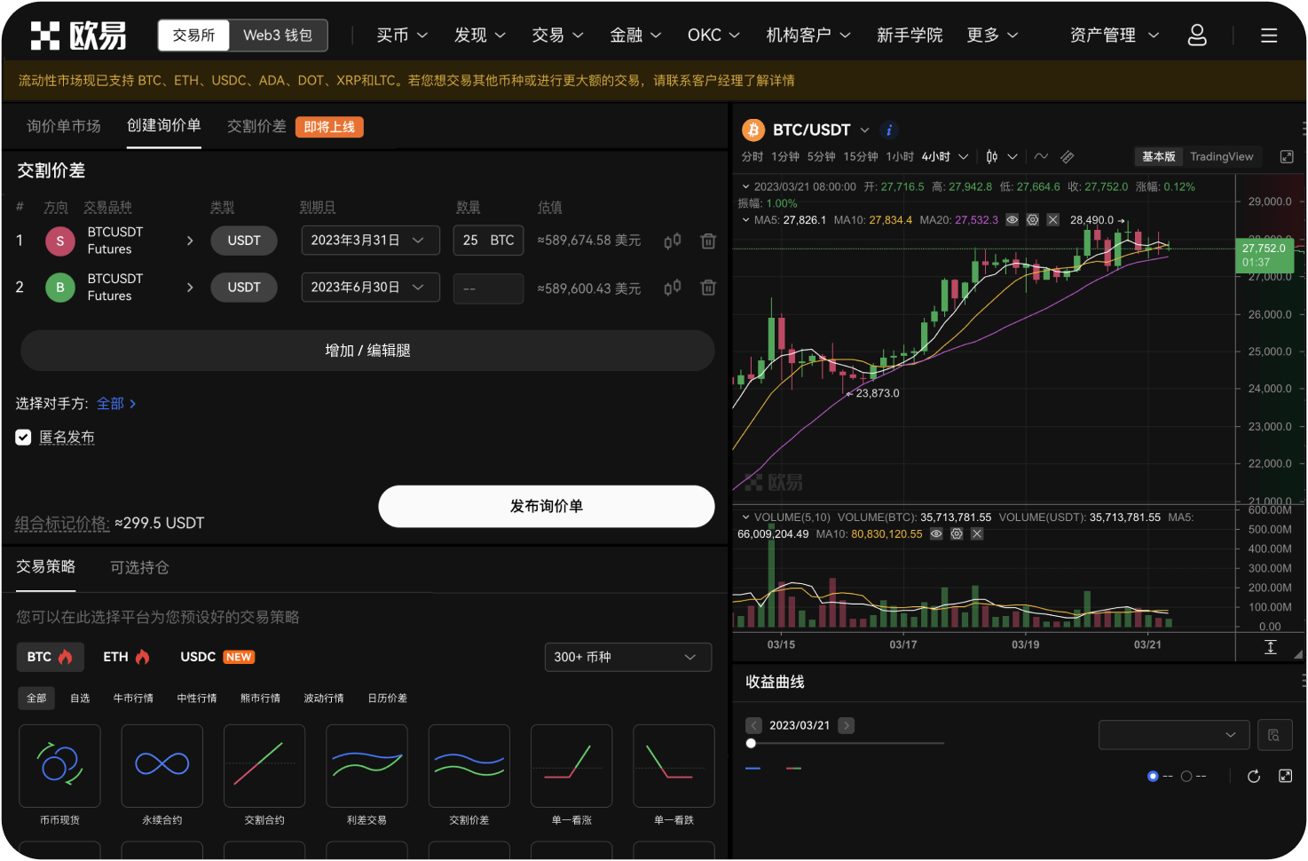 如何通过银行转账用欧元EUR购买ATOM